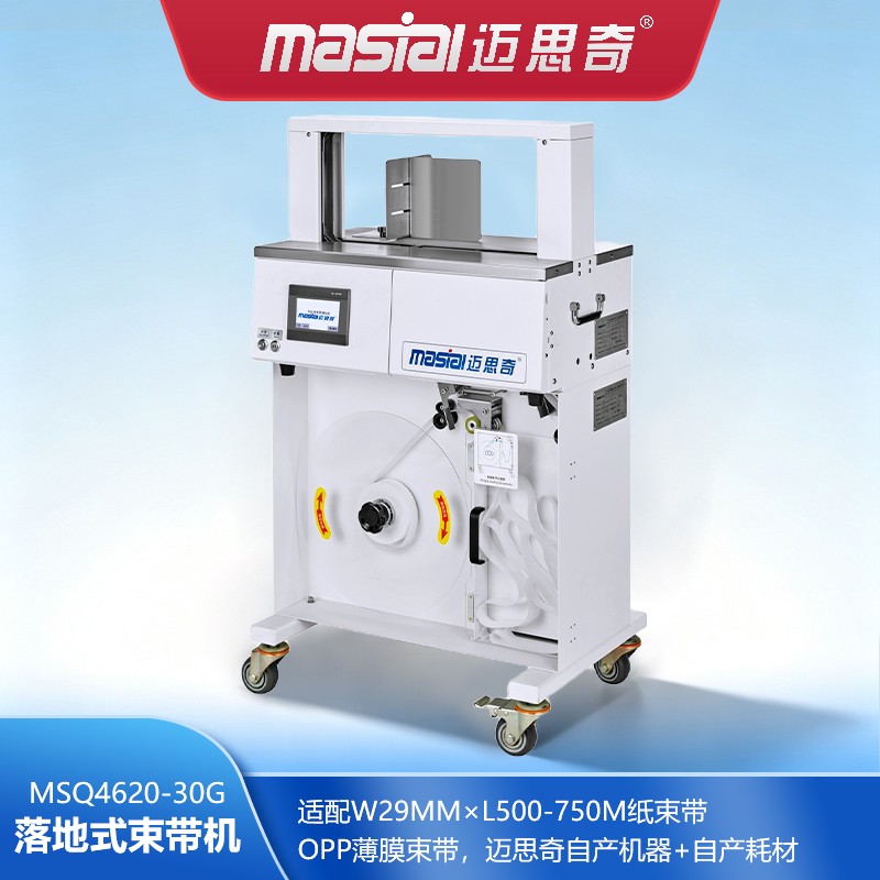 MSQ4620-30G