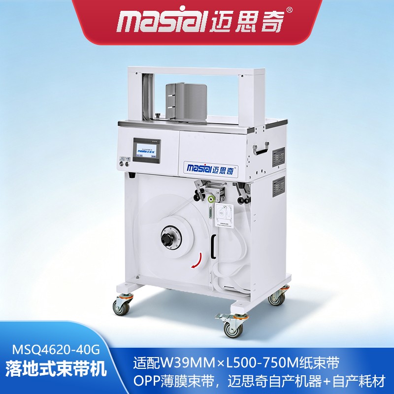 MSQ4620-40G