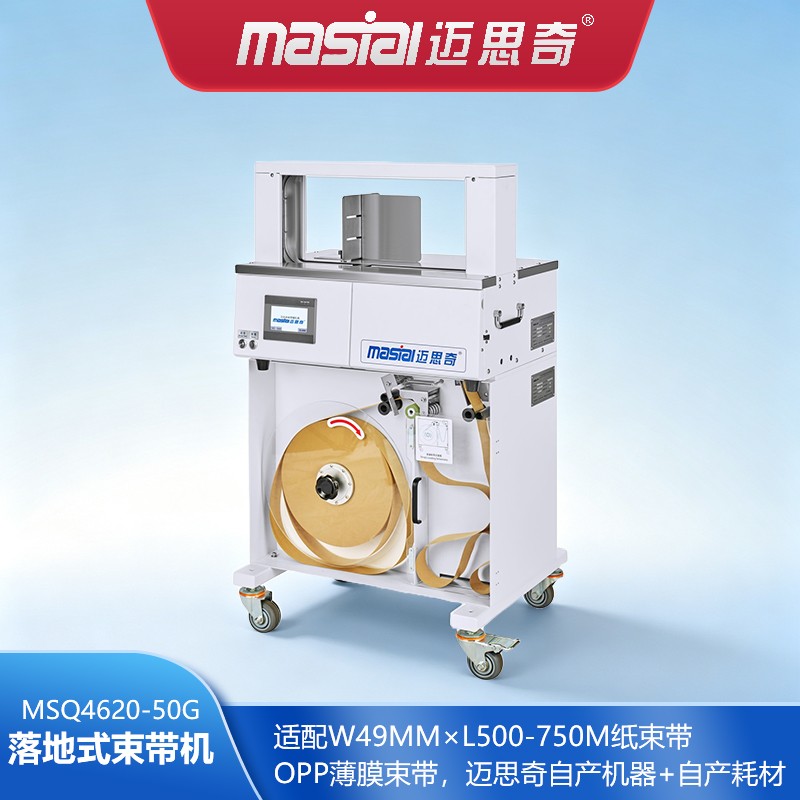MSQ4620-50G