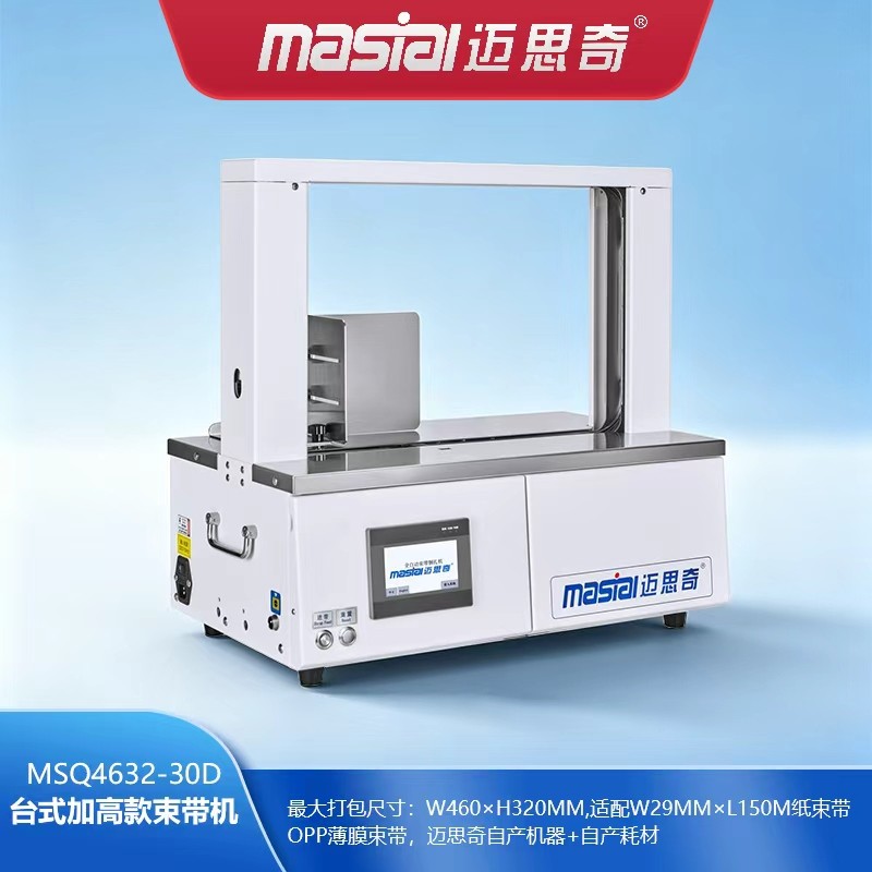 MSQ4632-30D