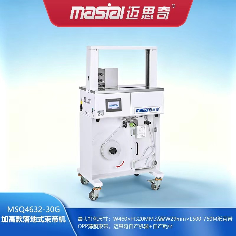 MSQ4632-30G