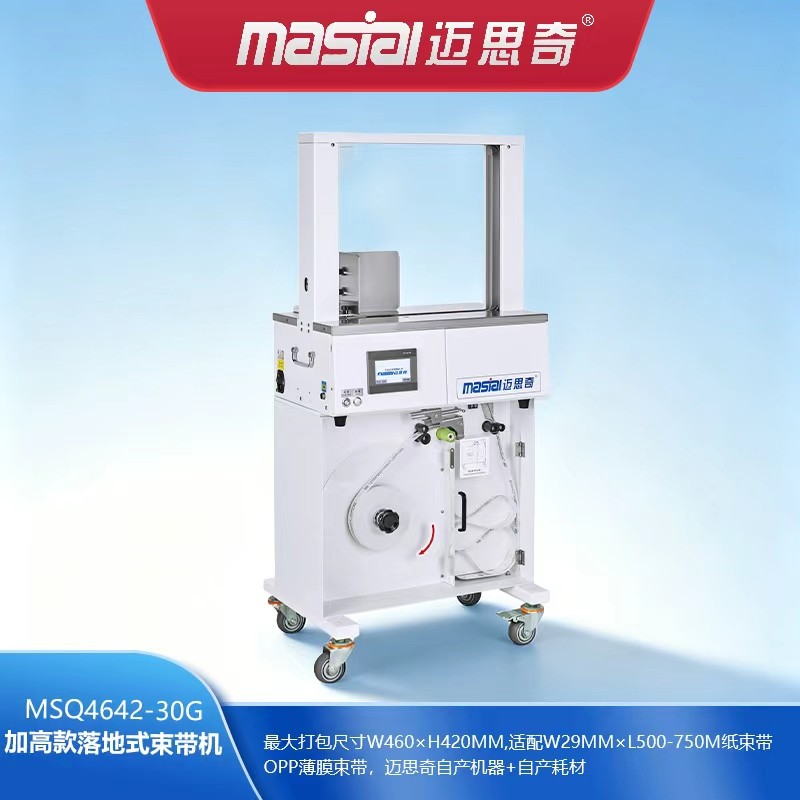 MSQ4642-30G