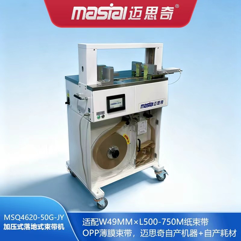 MSQ4620-50G-JY