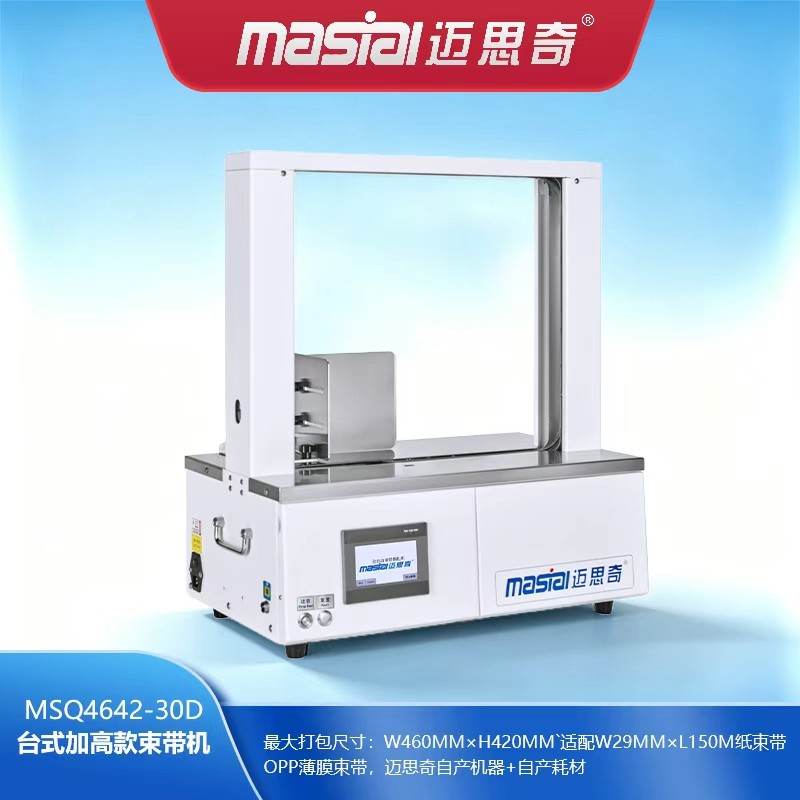 MSQ4642‑30D