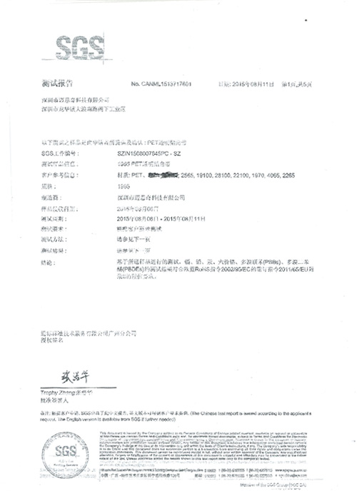 资质认证