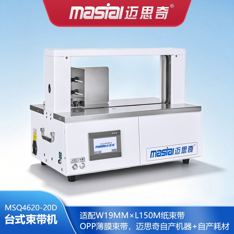 MSQ4620-20D