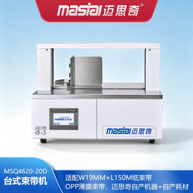 MSQ4620-20D