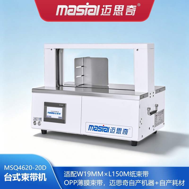 MSQ4620-20D