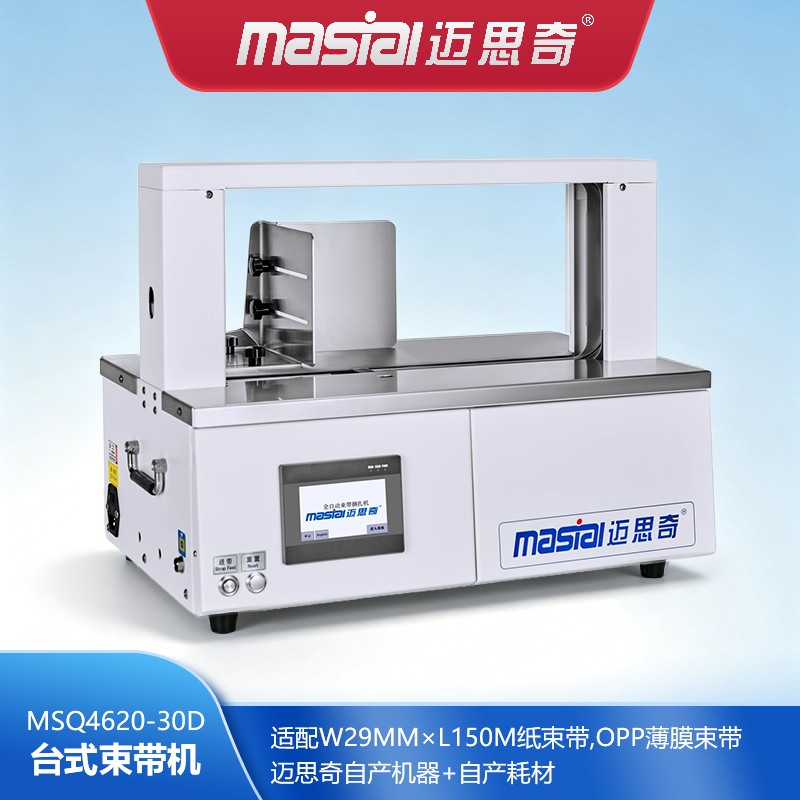 MSQ4620-30D