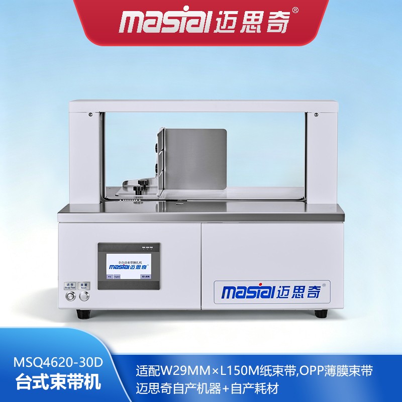 MSQ4620-30D