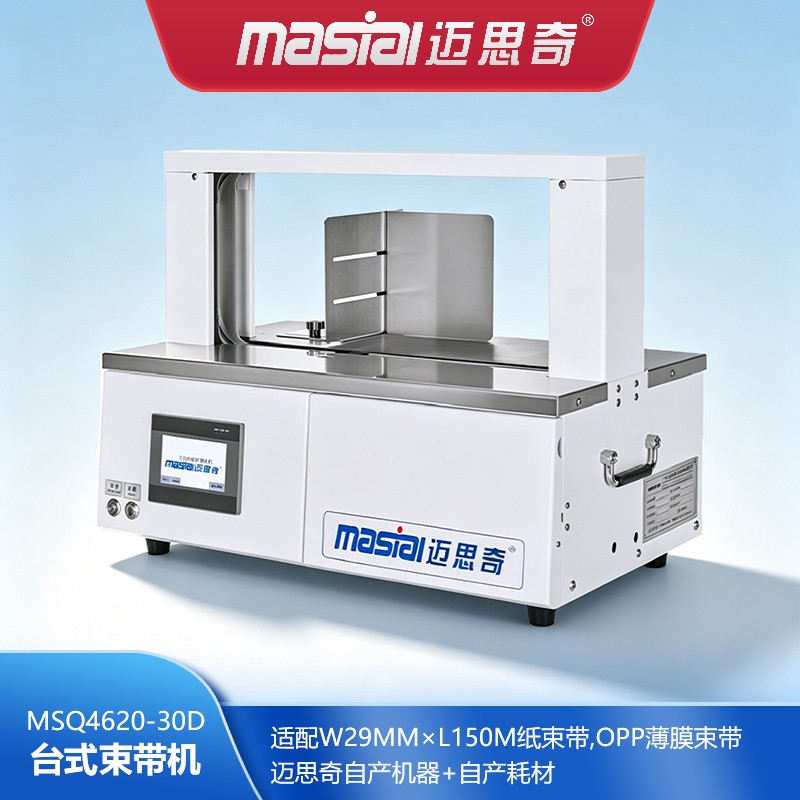 MSQ4620-30D