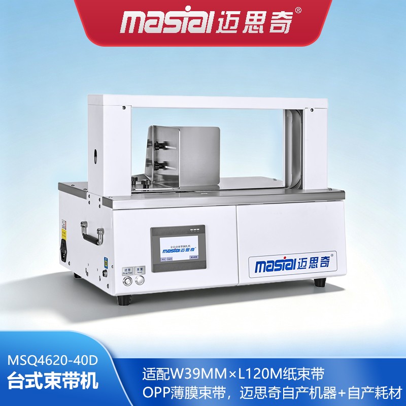 MSQ4620-40D