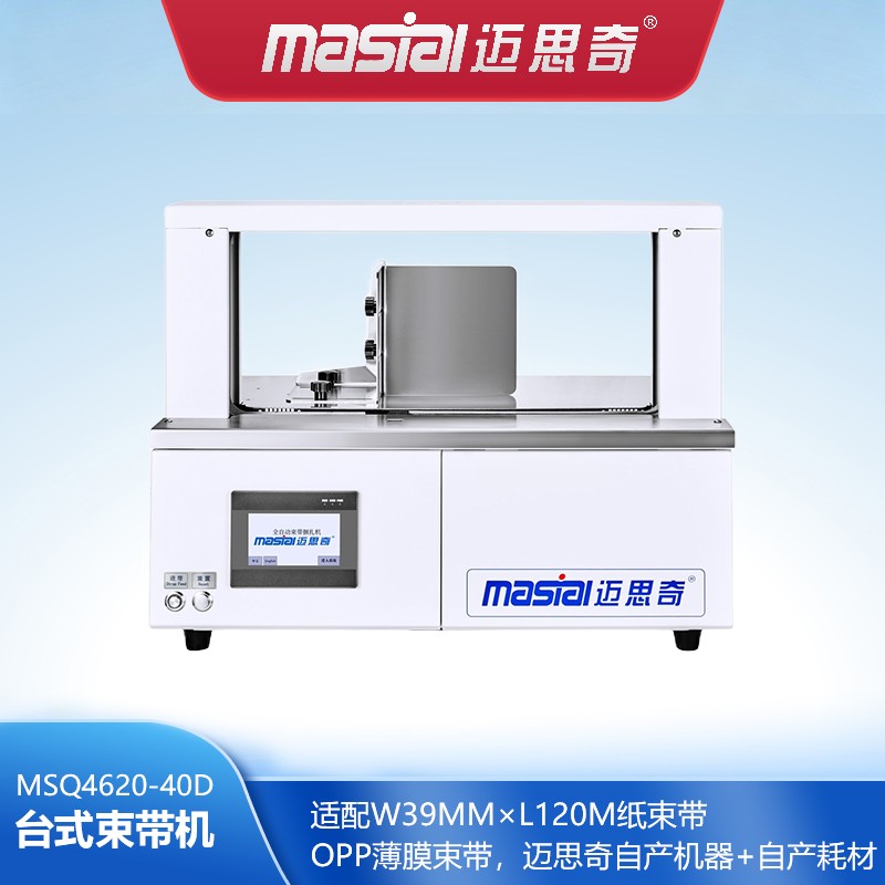 MSQ4620-40D