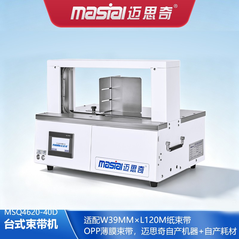 MSQ4620-40D