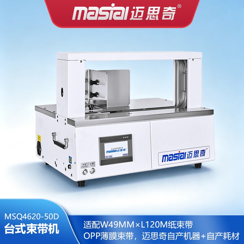 MSQ4620-50D