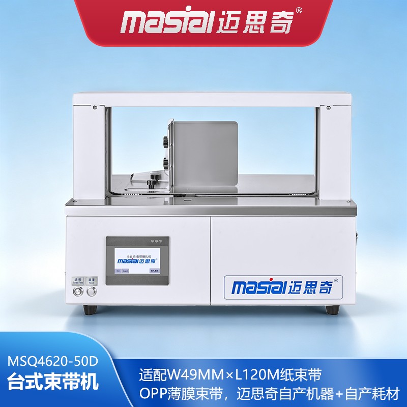 MSQ4620-50D