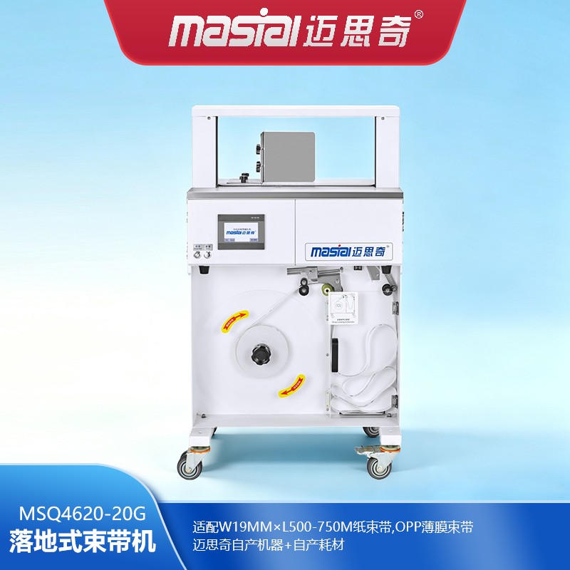 MSQ4620-20G