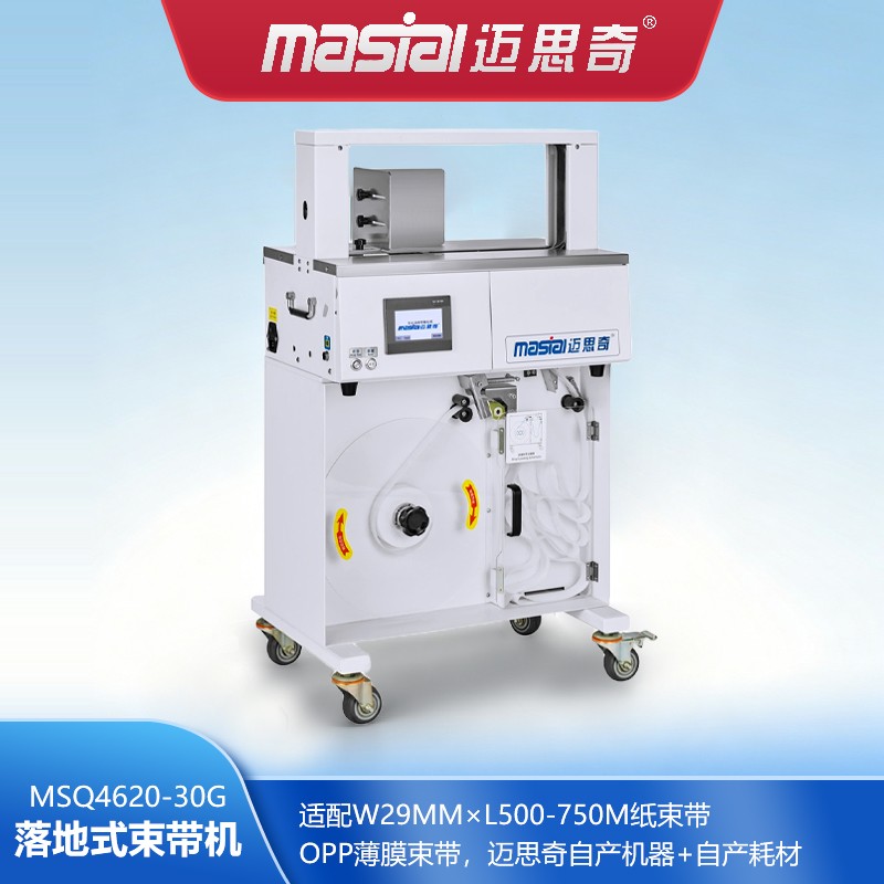 MSQ4620-30G