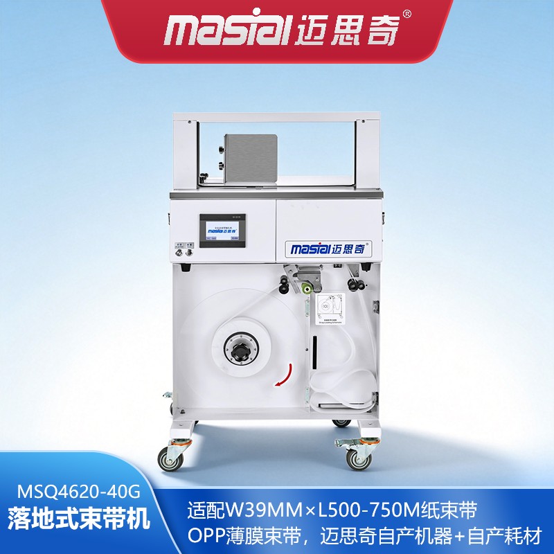 MSQ4620-40G