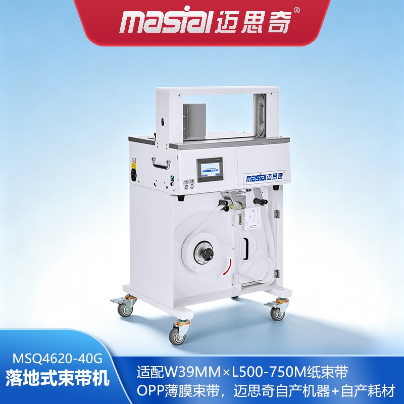 MSQ4620-40G