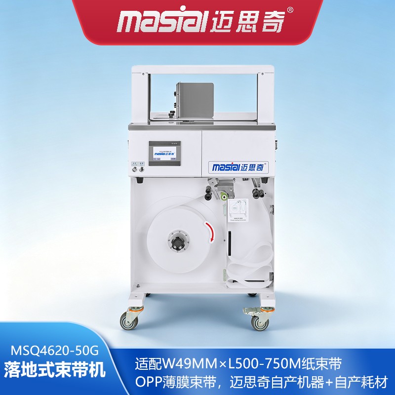 MSQ4620-50G