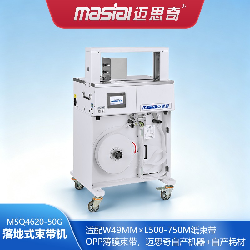 MSQ4620-50G