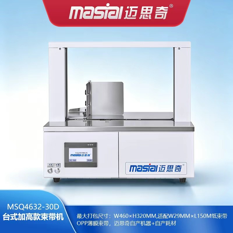 MSQ4632-30D
