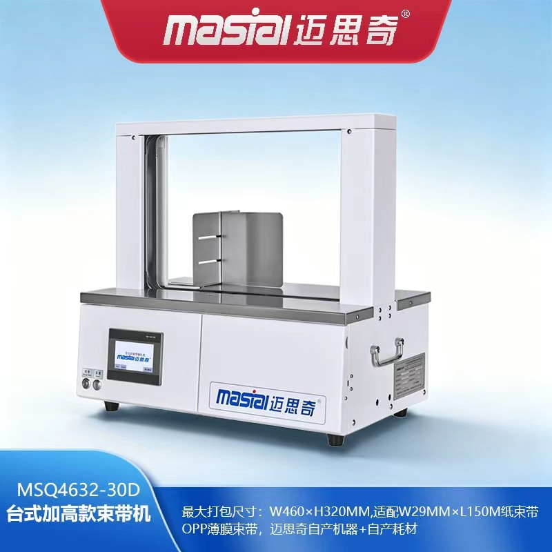MSQ4632-30D
