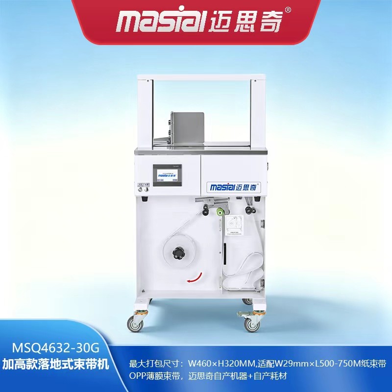 MSQ4632-30G