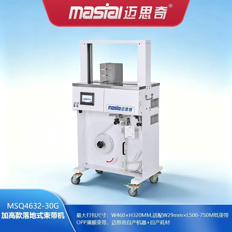 MSQ4632-30G