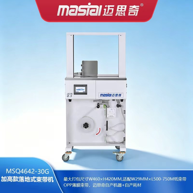 MSQ4642-30G