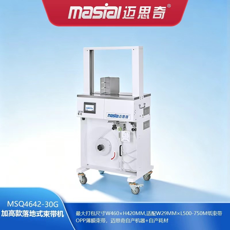 MSQ4642-30G