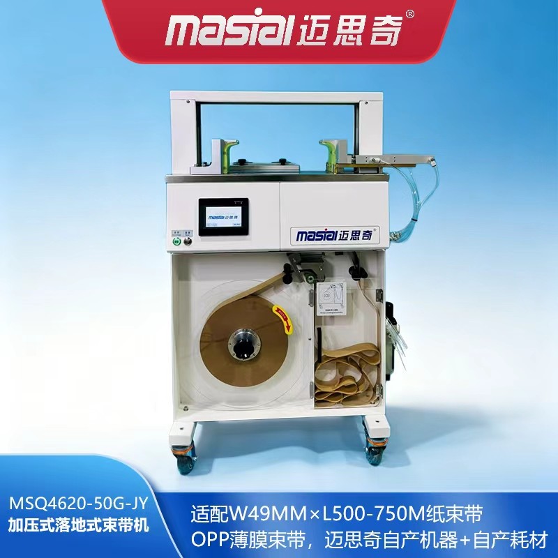 MSQ4620-50G-JY