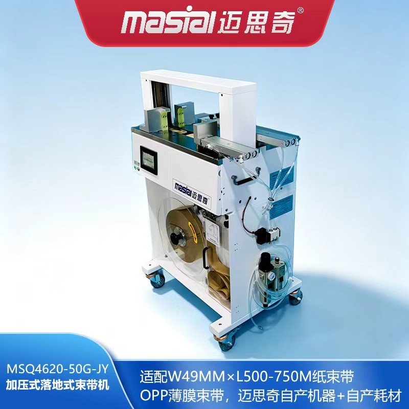 MSQ4620-50G-JY