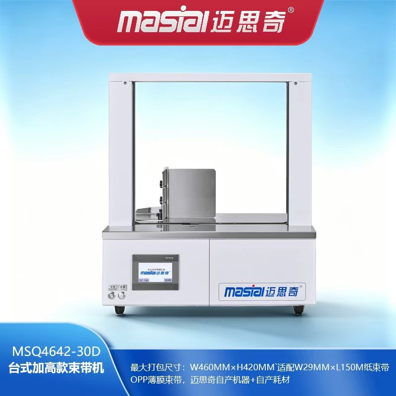 MSQ4642‑30D