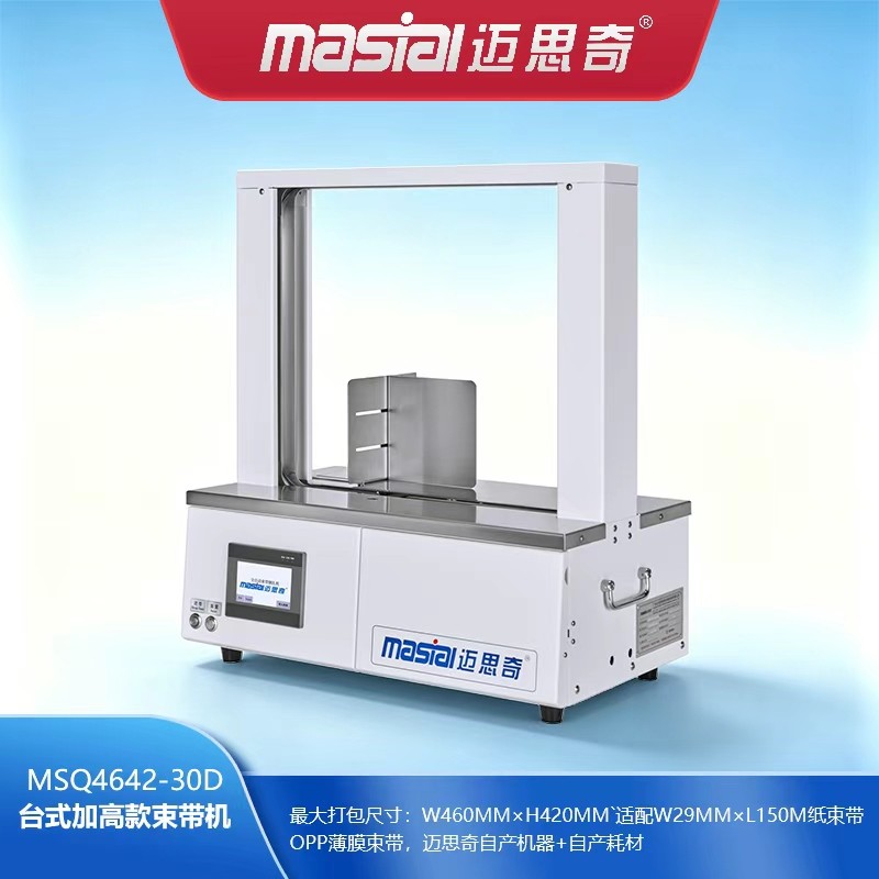 MSQ4642‑30D